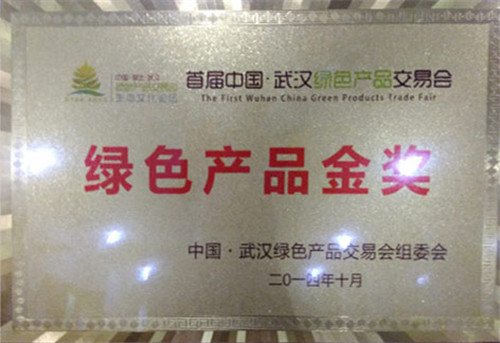 綠色產(chǎn)品獎(jiǎng)