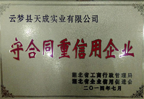 重信用企業(yè)