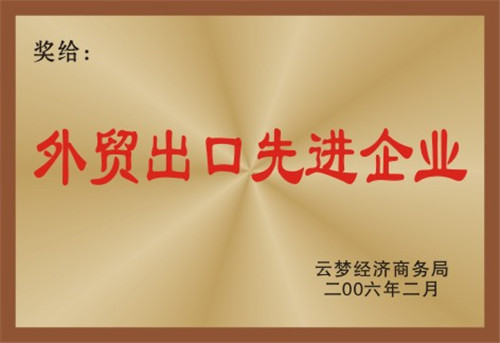 外貿(mào)出口企業(yè)